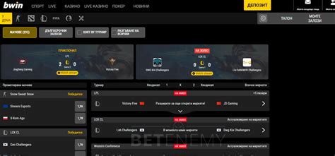 bwin esports.